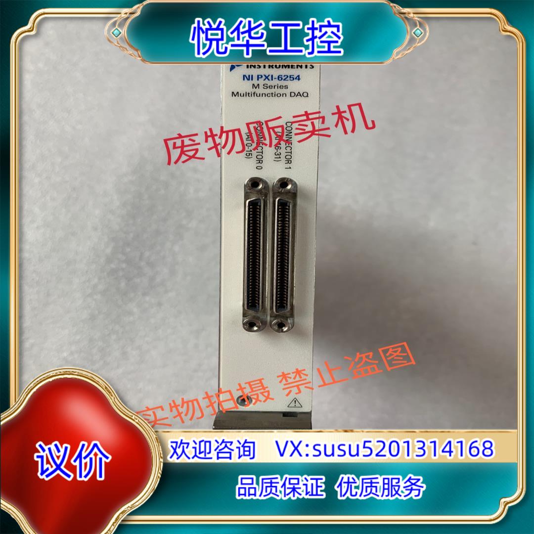 PXI-6254 通讯/信数据采集DAQ卡--NI 仪器-原议价