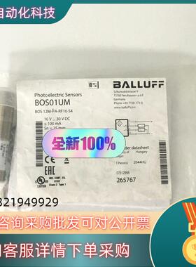 现货全新原装BOS01UM巴鲁夫接近传感器BOS 12M-P