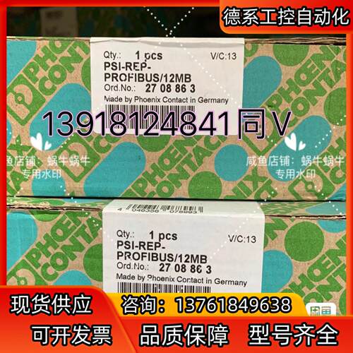 2708863 PSI-REP-PROFIBUS/12MB菲