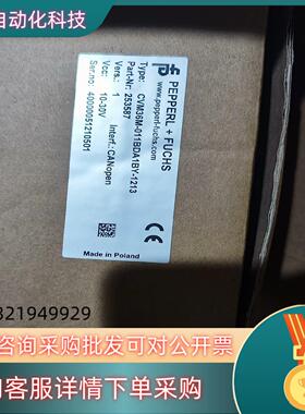 现货全新原装倍加福编码器CVM36M-011BDA1BY-1