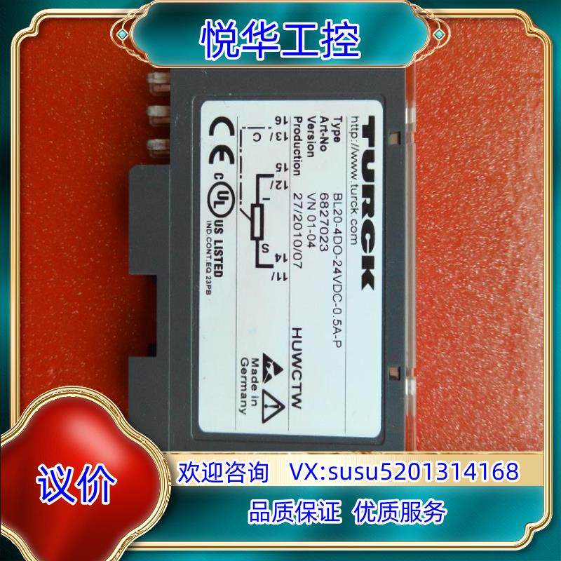BL20-4D0/DI-24VDC图尔克TURCK DP输入议价