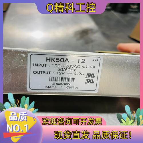 现货LAMBDA兰达 HK50A-12 HK50A-12/A 1