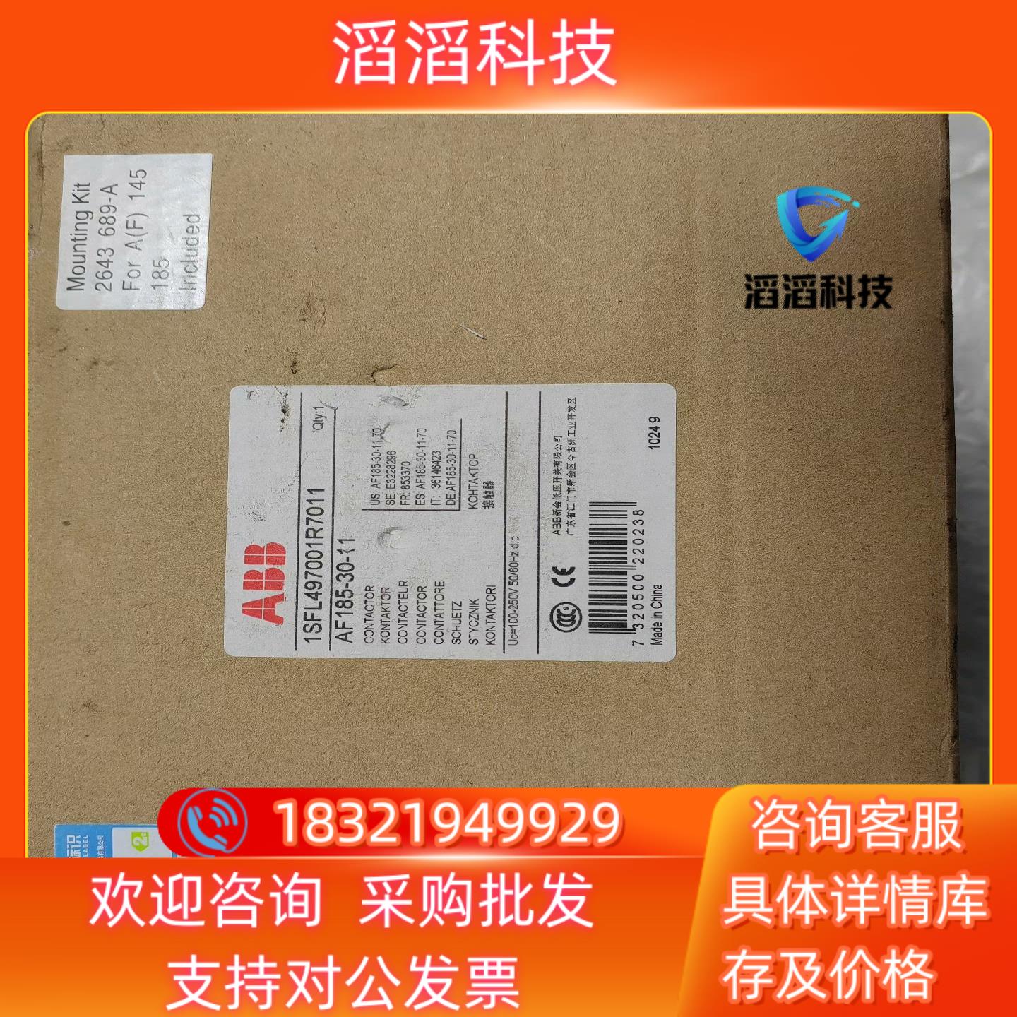 现货AF185-30-11 ABB接触器1SFL497001R7