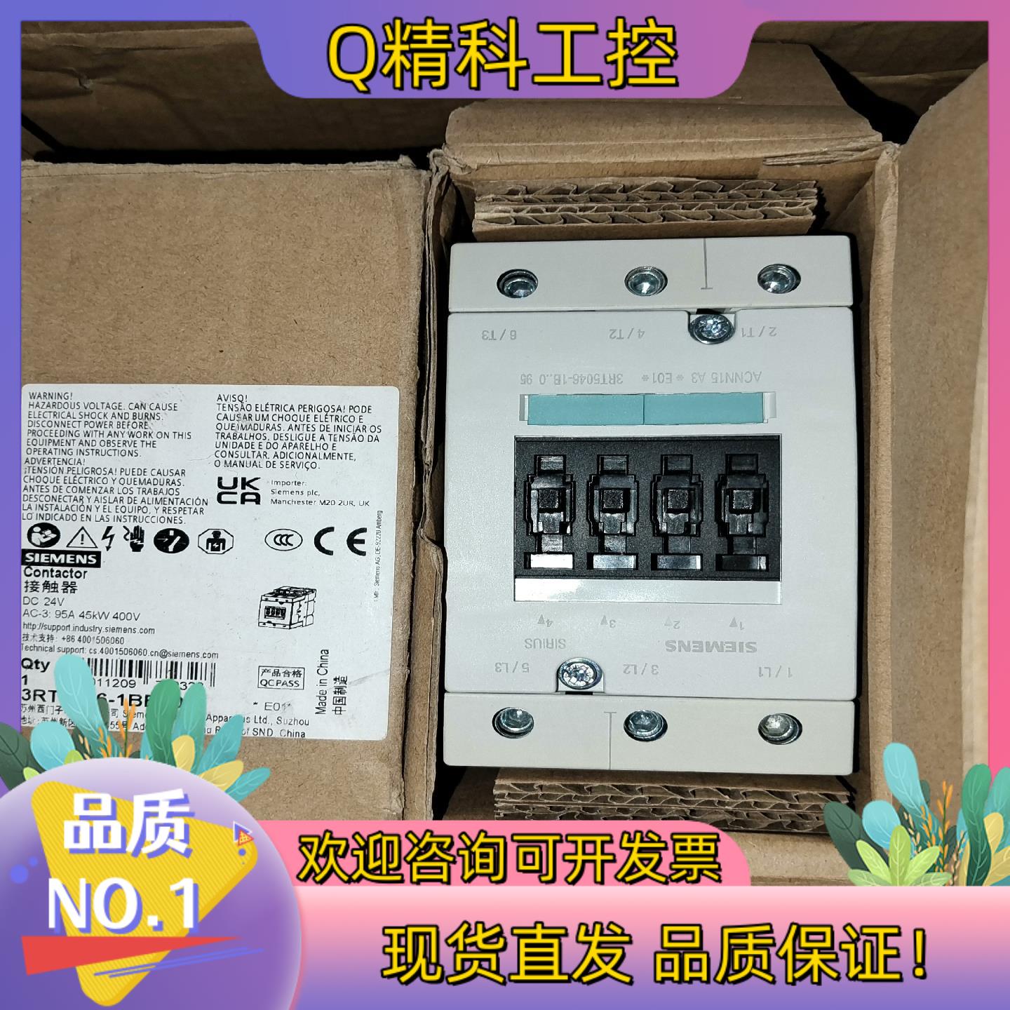 现货3RT5046－1BB40  DC24V保证.有5台