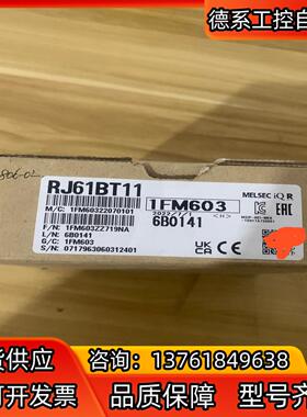 RJ61BT11。全新原装PLC模块。CCLINK模块。