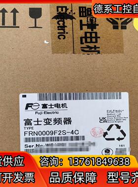 富士变频器FRN0009F2S-4C，全新原装，正品。