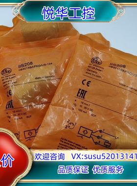 易福门IIS208原装正品  3个议价