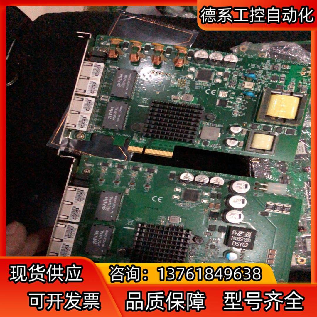研华(非新）四口视觉图像采集卡POE网卡 PCIE-1674,电动车/配件/交通工具,更多电动车零/配件,淘宝优惠券,粉丝福利购,淘宝优惠卷