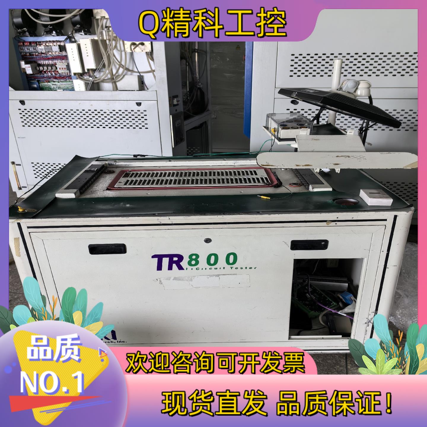 现货TRI800