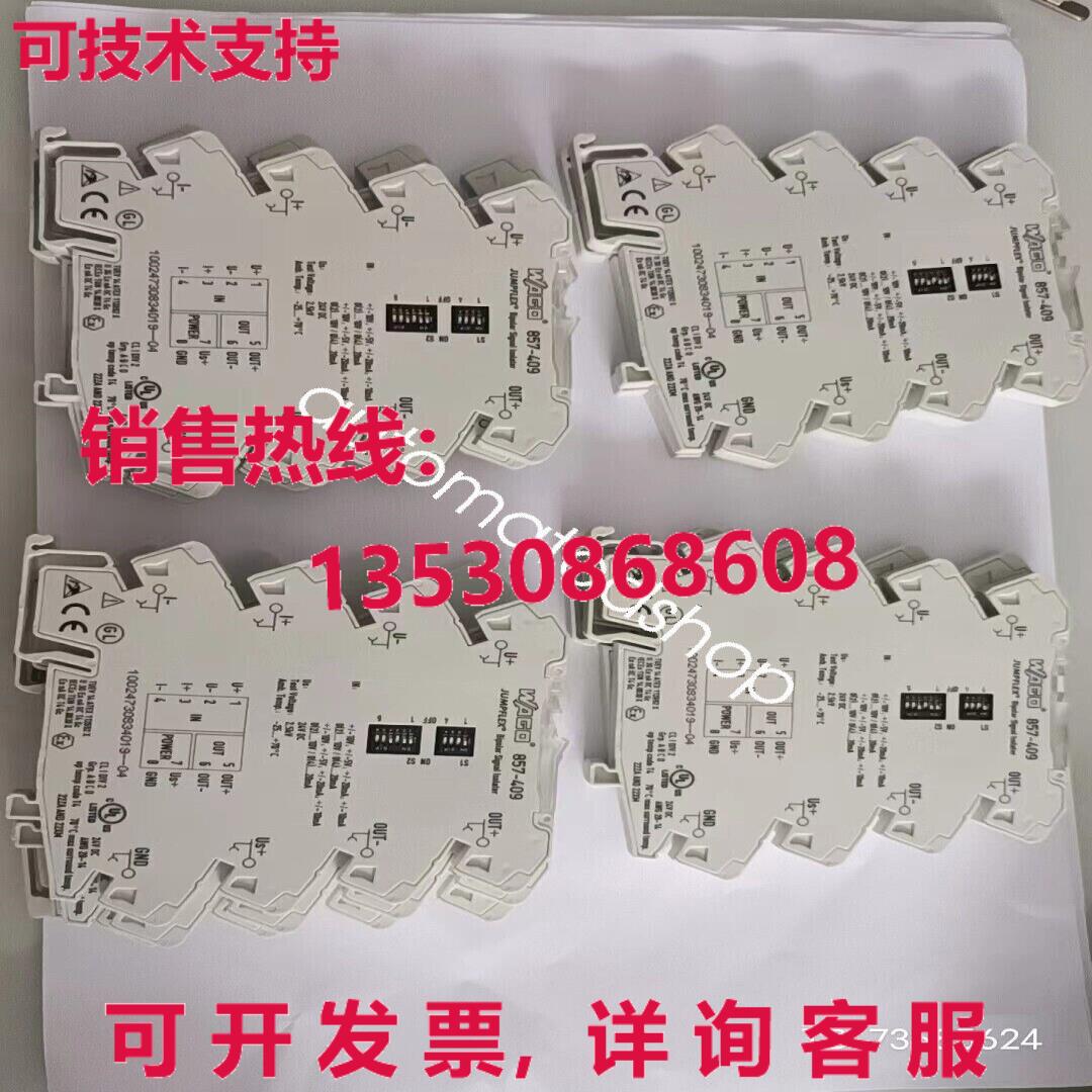 供应原装WAGO 857-409转换模块