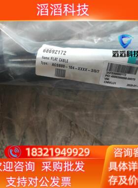 现货ABB驱动排线 68692172-KIT ULR8i 400