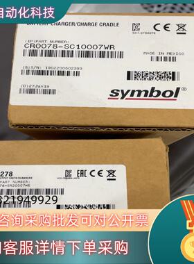 现货讯宝Li4278扫描枪加CR0078-SC10007WR全新