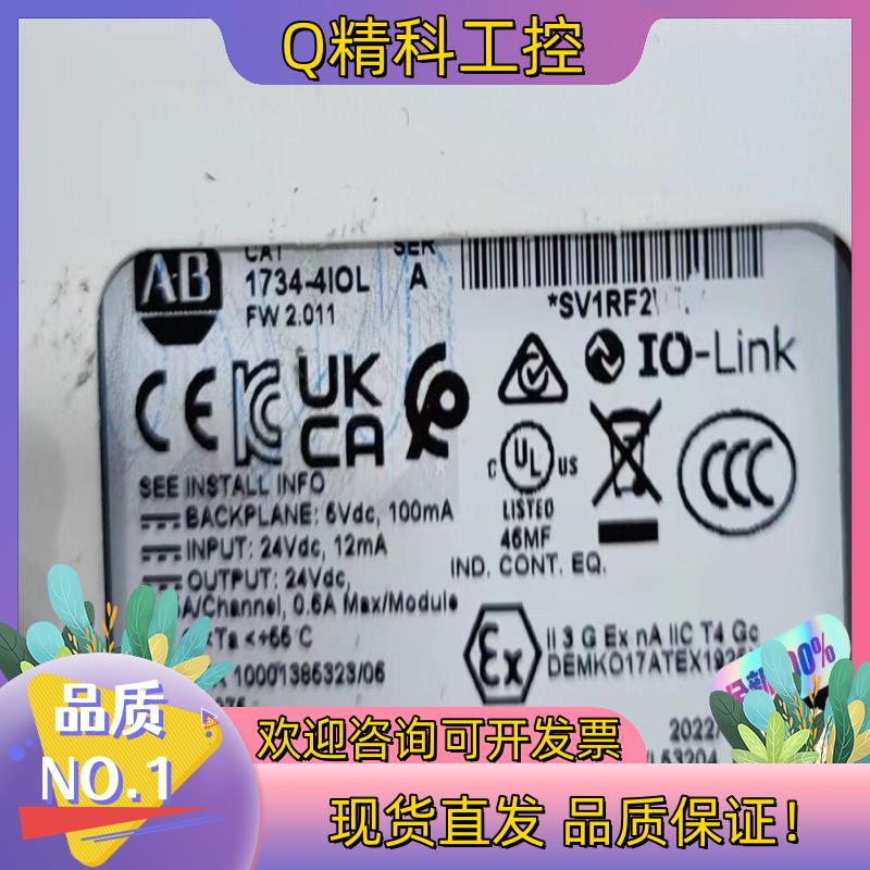 现货1734-4IOL 全新原装未拆 出