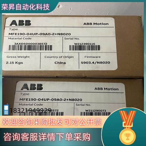 现货全新原装ABB驱动器 MFE190-04UP-09A0-2+
