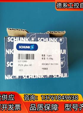 全新原装雄克夹爪气缸 PGN-PIUS-40 0371080