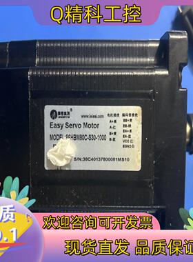 现货雷赛伺服电机86HBM80C-S30-1000 功
