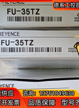 FU-35TZ  基恩士KEYENCE光纤线，全新原装正品