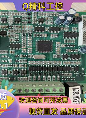 现货能士主板NS-CTRL-L-C 5.5KW 质量保证 成