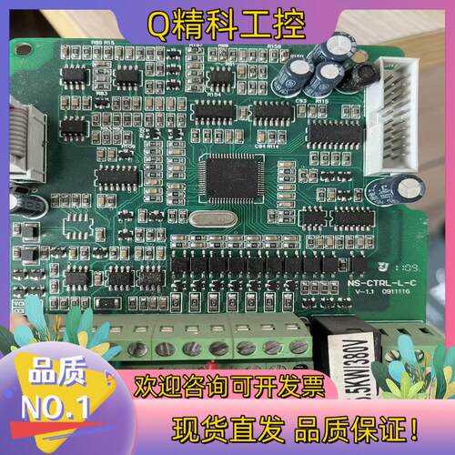 现货能士主板NS-CTRL-L-C 5.5KW 质量保证 成