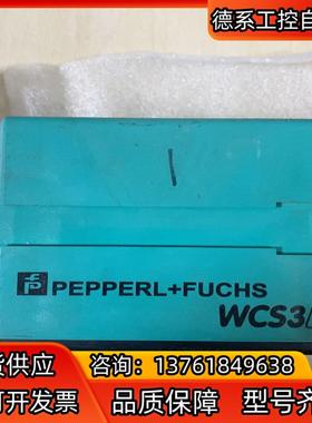 倍加福WCS3B-LS221倍加福PF读码器.成色看照