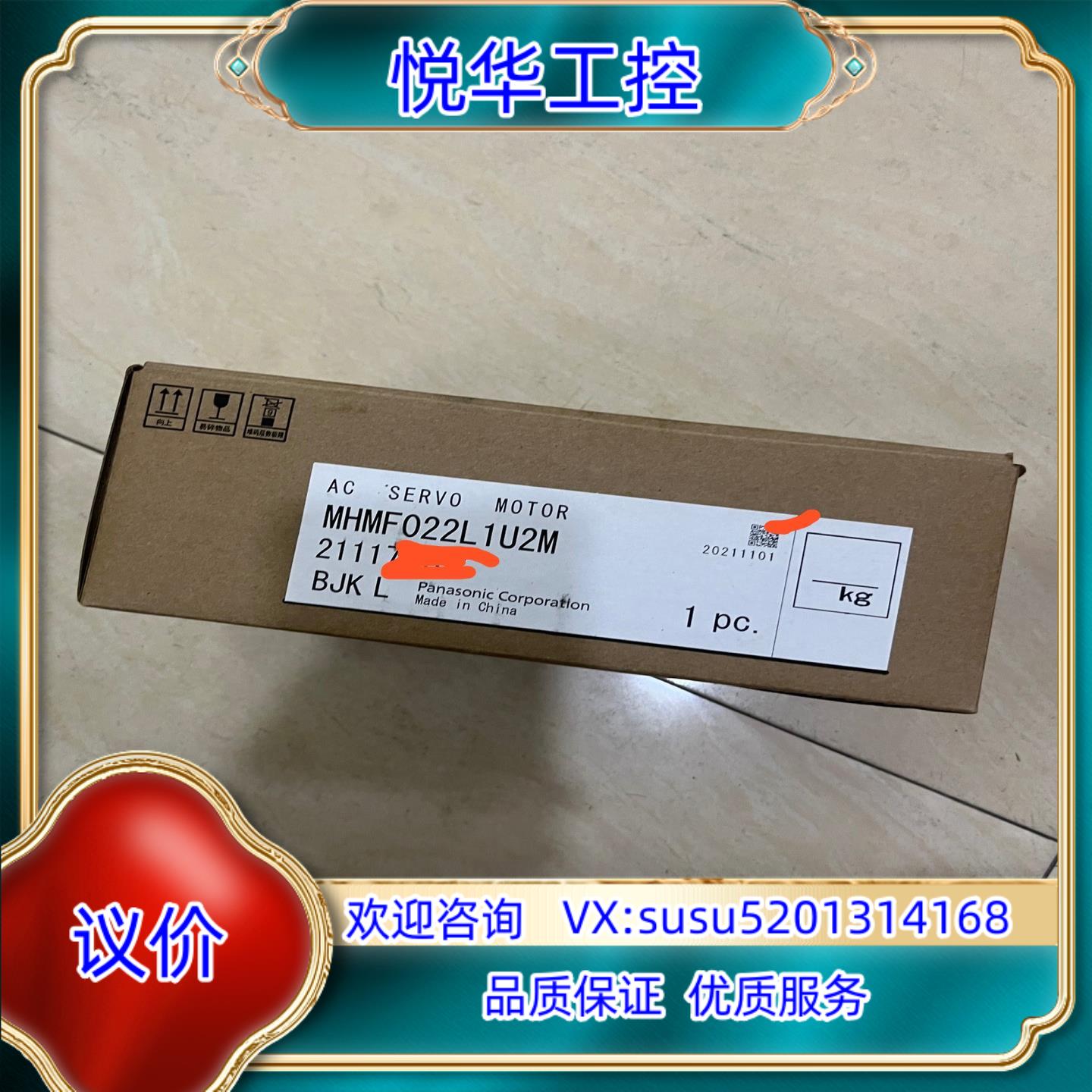 原装全新原装 200W伺服电机MHMF022L1U2M，开封议