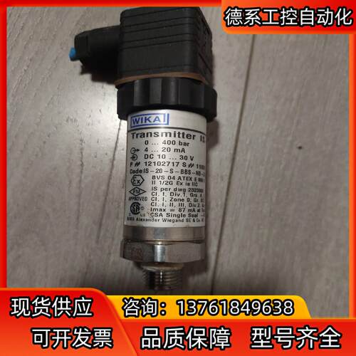 型号 德国WIKA威卡压力变送器, IS-20-S。40