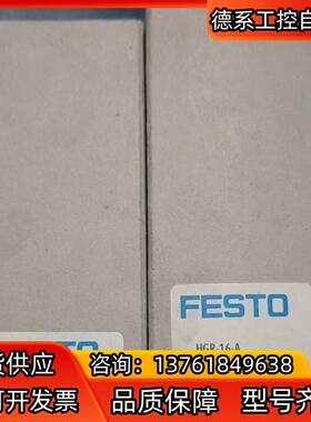 FESTO 161829系列摆动气爪 HGR-16-A 正品