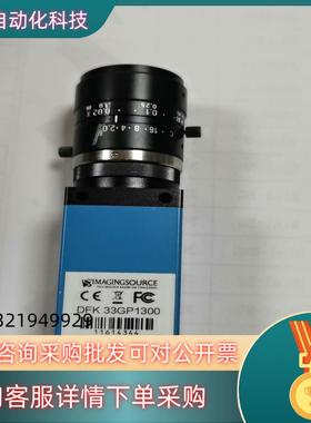 现货Imaging/映美精 DFK 33GP1300 德国 1.