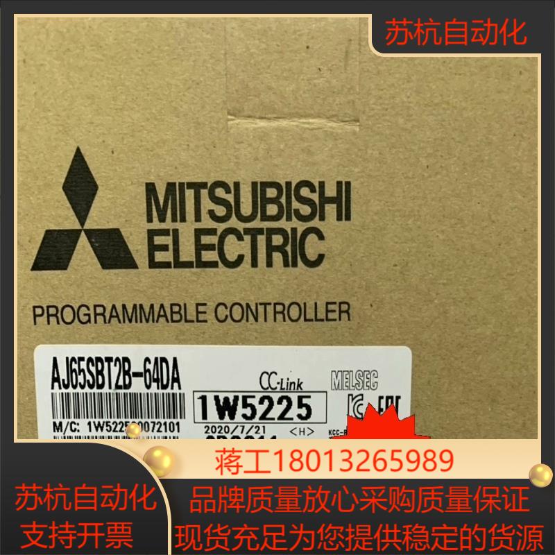 Mitsubishi/AJ65SBT2B-64DA，全新