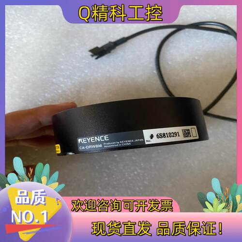 现货基恩士CA-DRW8M 机器视觉光源 几乎充新 有数
