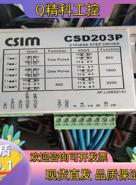 现货台湾原装CSIM  CSD203P二相步进马达驱动器