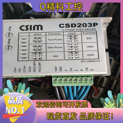 现货台湾原装CSIM  CSD203P二相步进马达驱动器