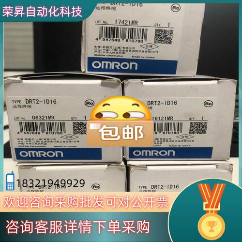 现货远程终端DRT2-ID16 2 1600