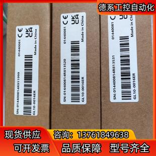 O模块 GL10 汇川全新原装 0016ER