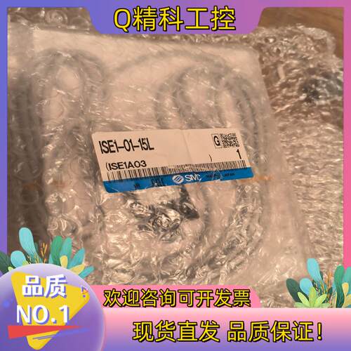现货SMC 全新原装 压力开关 ISE1-01-15L,全新