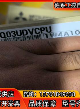 Q03UDVCPU，全新原装，正品。