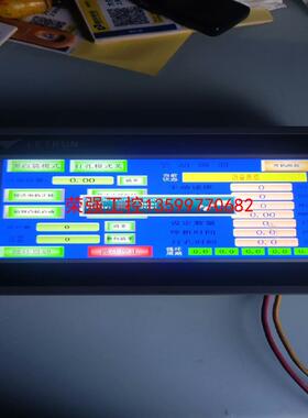 【荣强工控】LETRUN触摸屏，LC300T-7，拆机包好，成色如图。