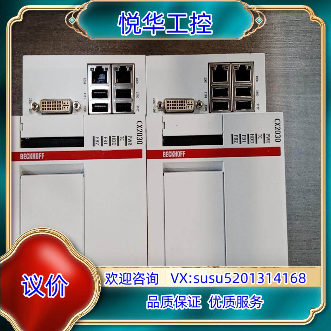 BECK HOFF. 倍福模块，CX2030-012议价