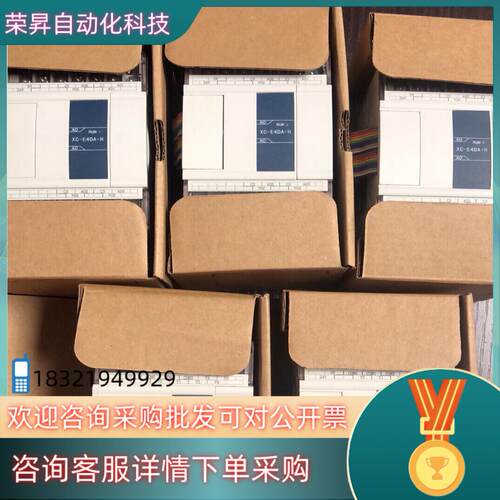 现货XC-E4DA-H3只客户未用上成色9.9新处理