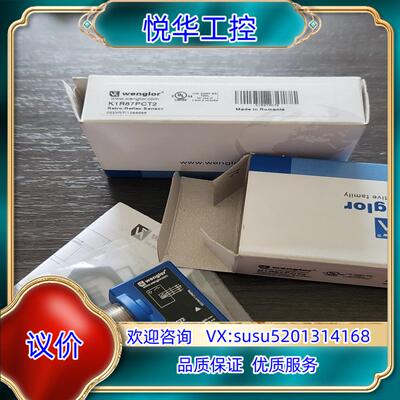原装K1R87PCT2全新原装 Wenglor  现货议