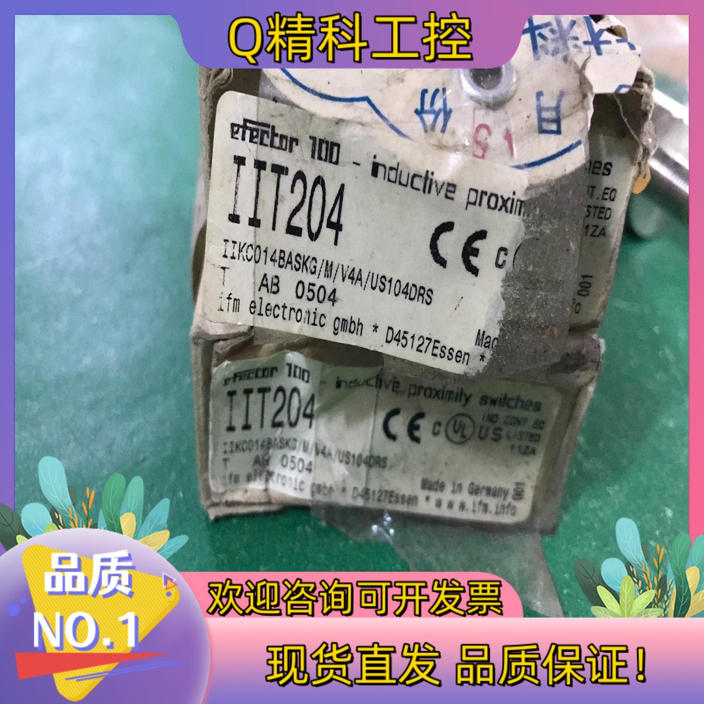 现货易福门IITa04全新有欢迎来联系（2个）