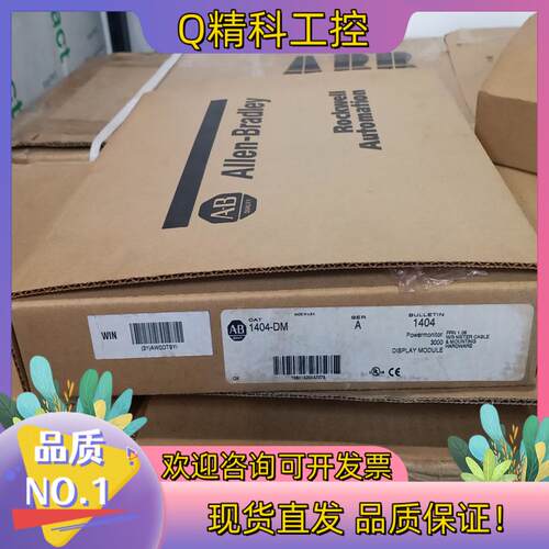 现货AB显示模块1404-DM全新有的老板欢迎来咨