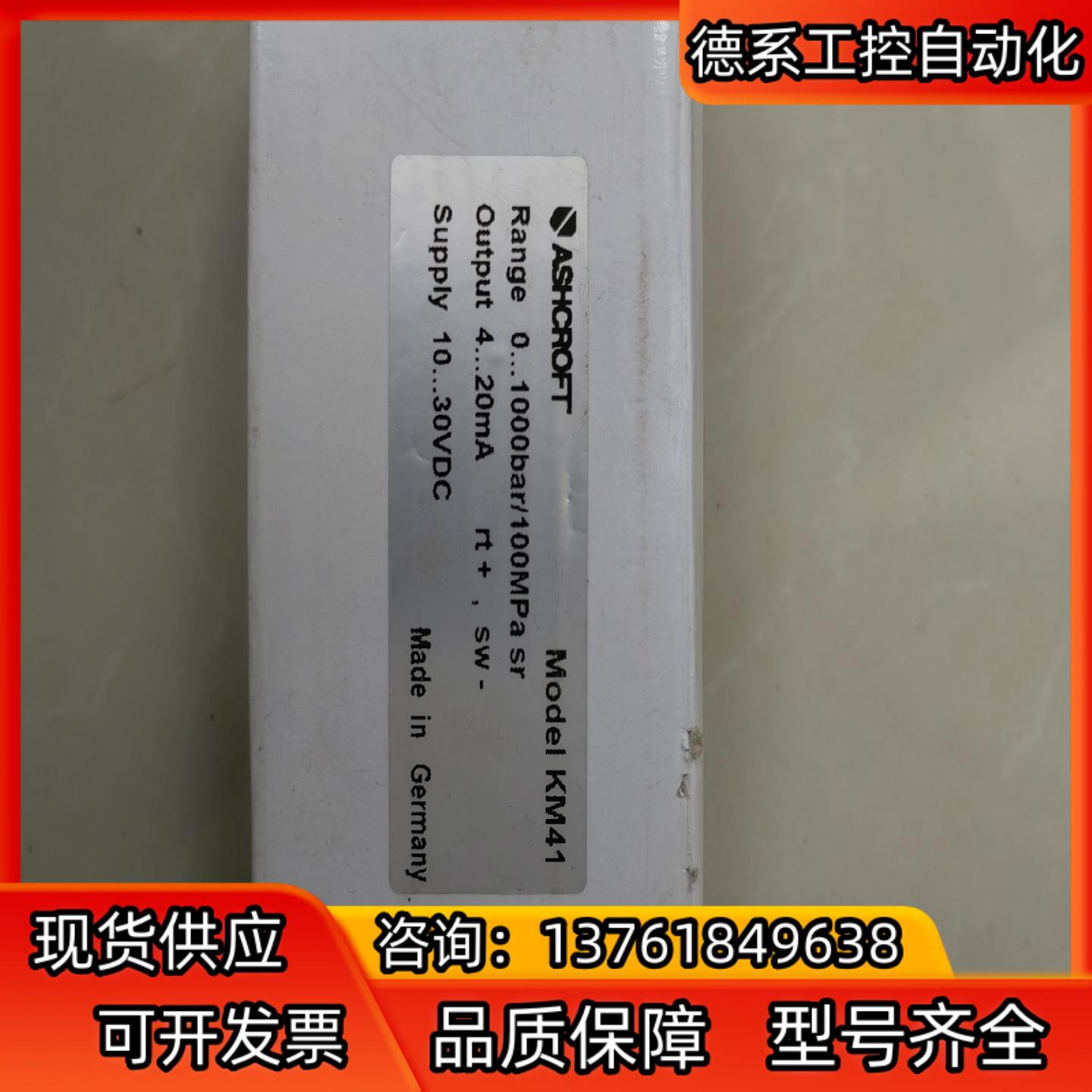 ASHCROFT  雅斯科 原装德国  压力传感器  K