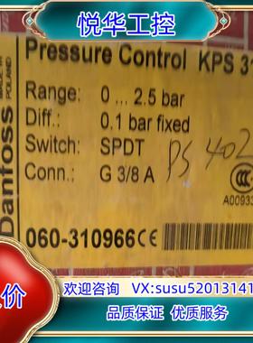 原装丹佛斯 压力传感器 kps31 060-310966 全新进议