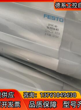 费斯托气缸DSBC-40-50-PPVA-N3 137665