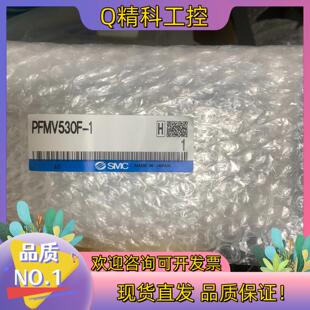 现货PFMV530F-1原装SMC开关