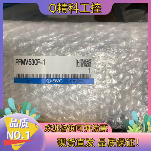 现货PFMV530F-1原装SMC开关