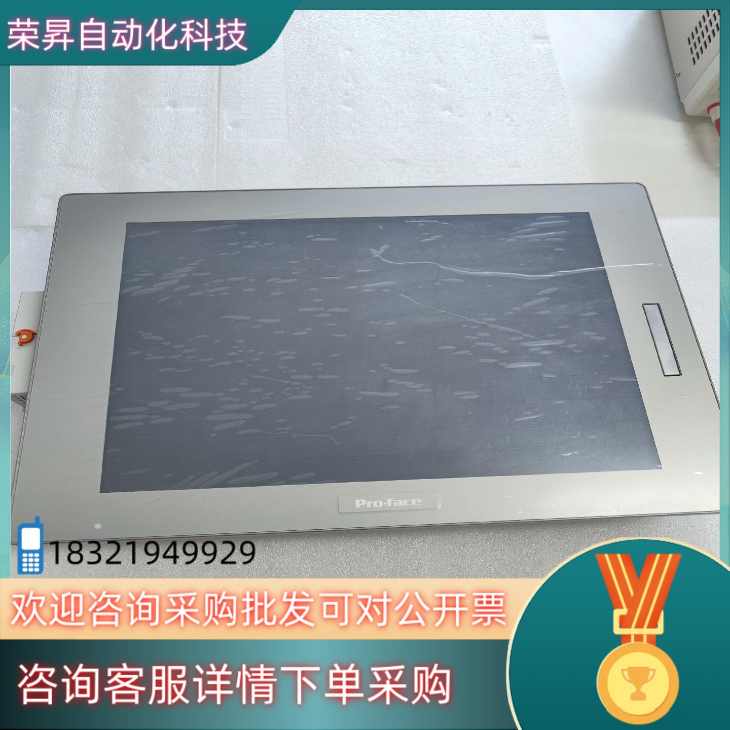 现货普洛菲斯SP -5700TP