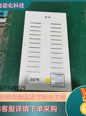 现货 海湾GST-DY-050电源箱 输出DC24V 2A
