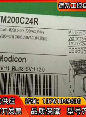 全新 PLC  TM200C24U 全新正品